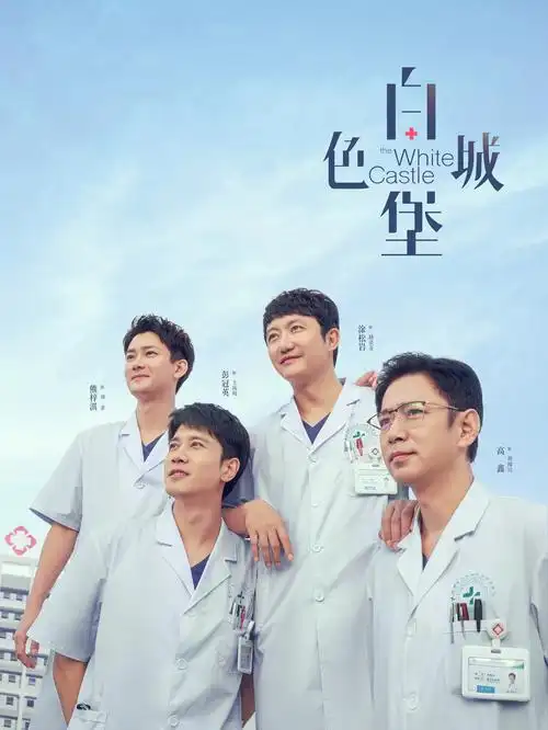 历史巨制海报