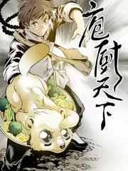 美食之旅海报
